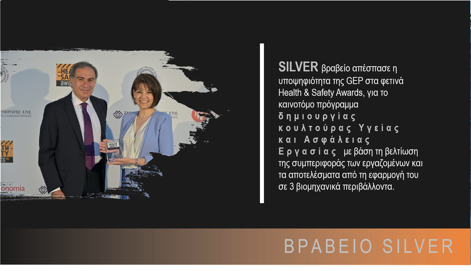 health and safety awards