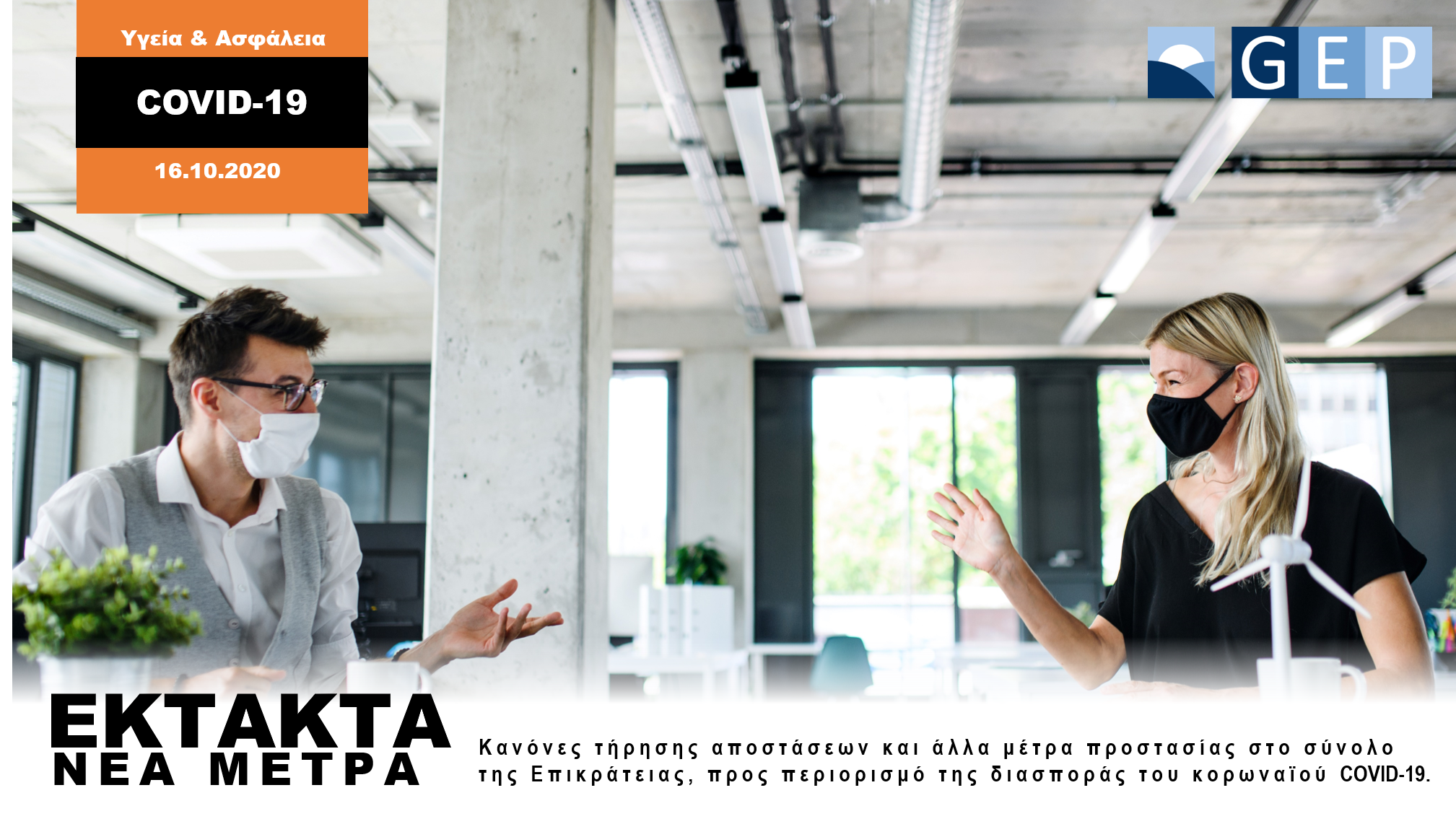 ektakta metra