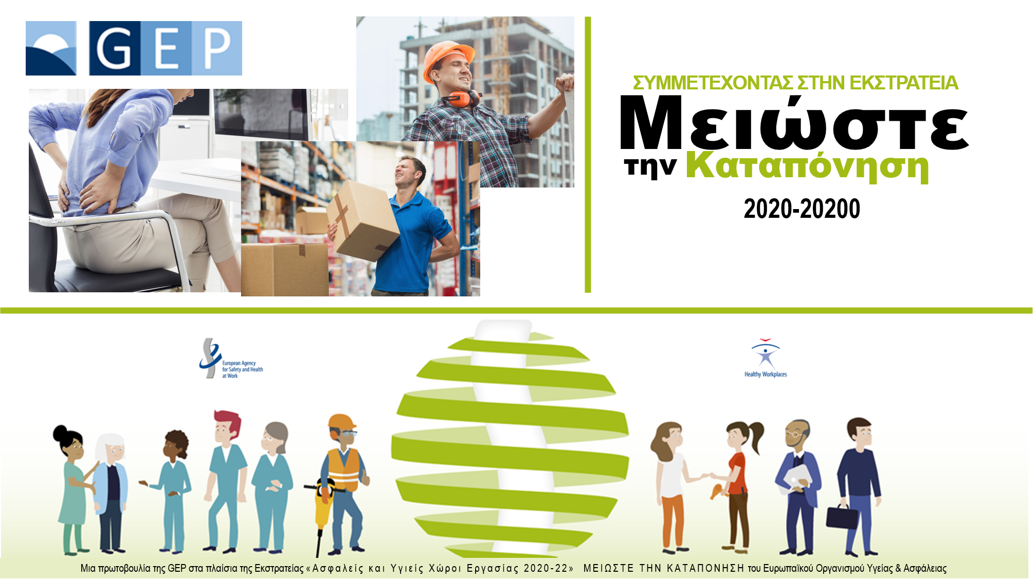 αρχική εικόνα newsletter