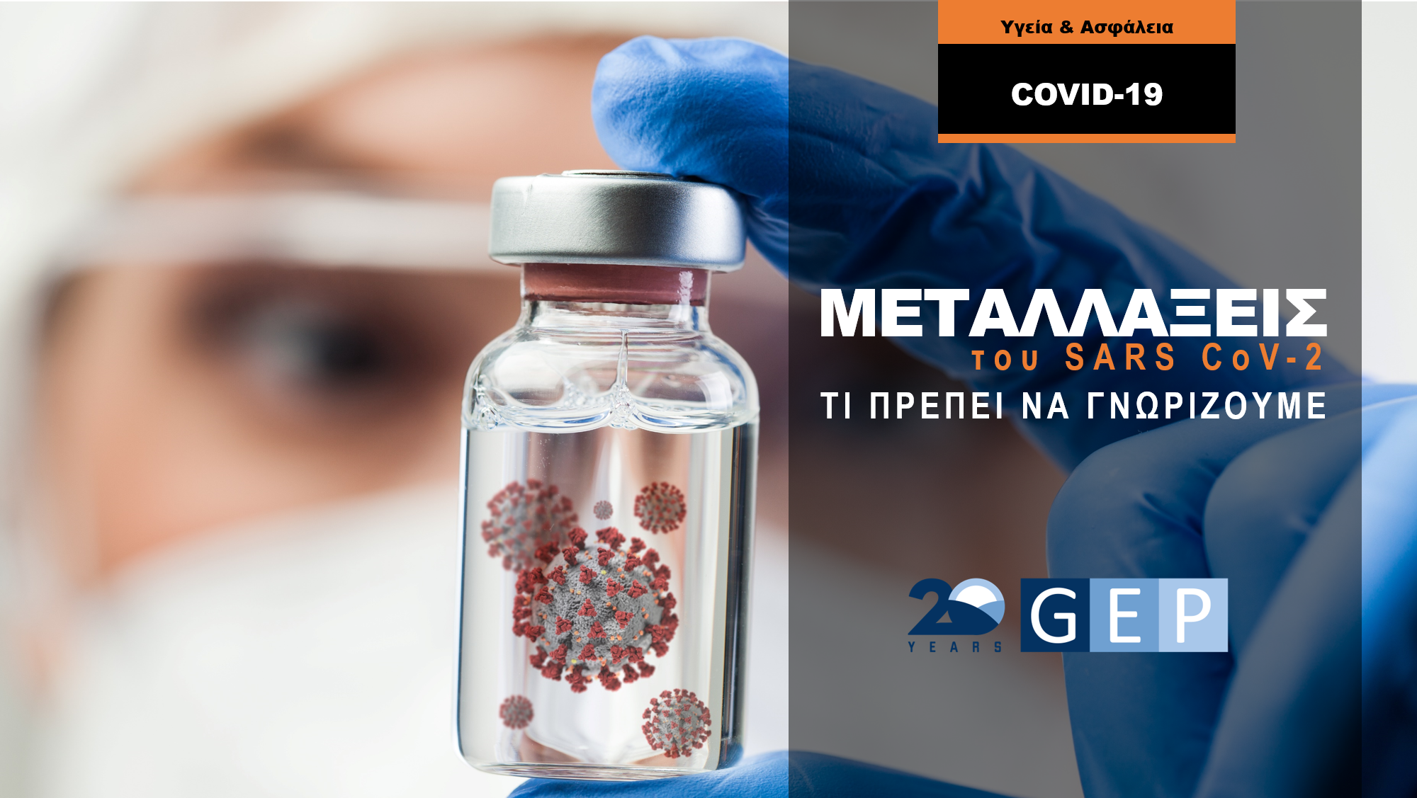 ΜΕΤΑΛΛΑΞΕΙΣ ΦΩΤΟ1