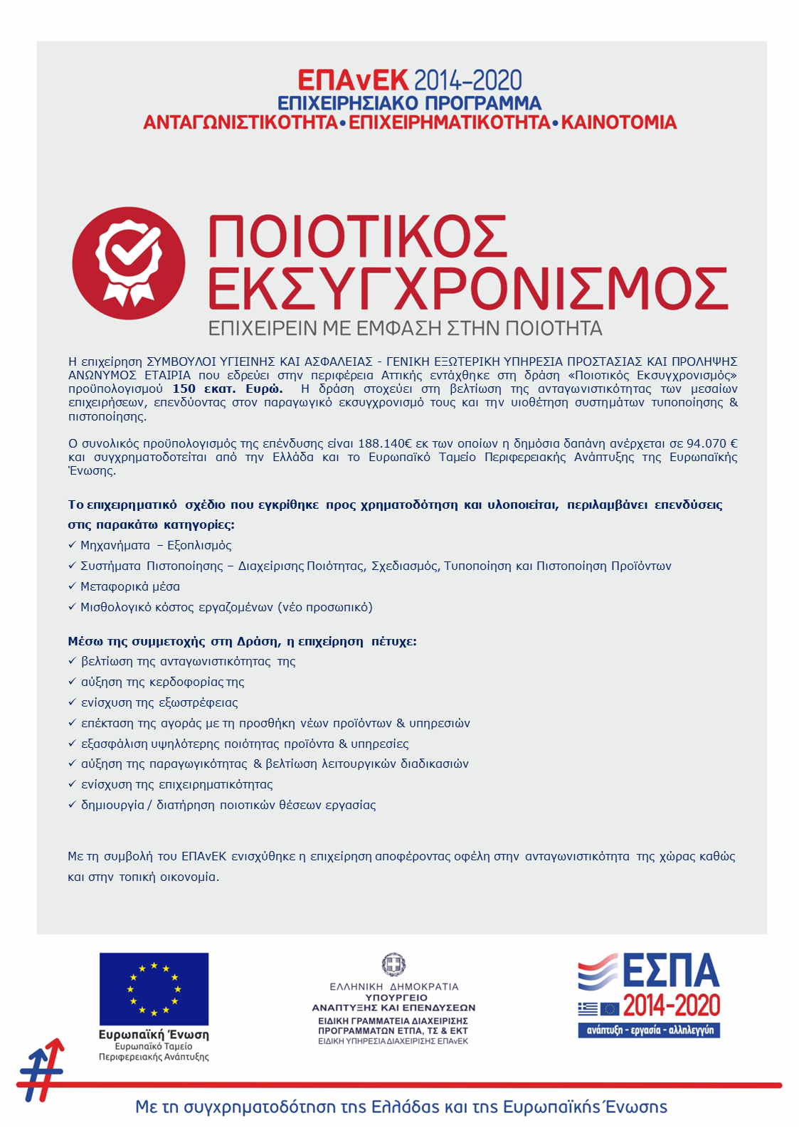 POIOTIKOS WEB GR
