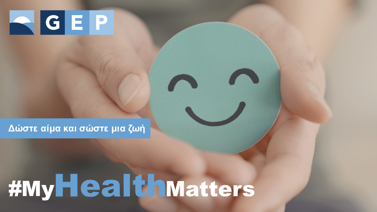 My health matters 14 Ιουνίου Παγκόσμια Ημέρα Εθελοντή Αιμοδότη cover