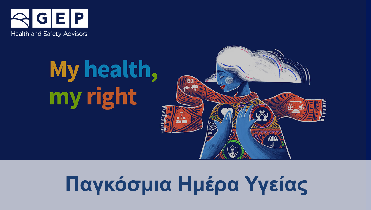 Ημέρα Υγείας 2024 some post