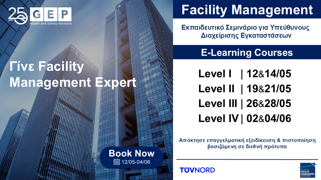 Facility Management Webinars | E-Learning Courses 12 Μαΐου - 04 Ιούνιου 2025